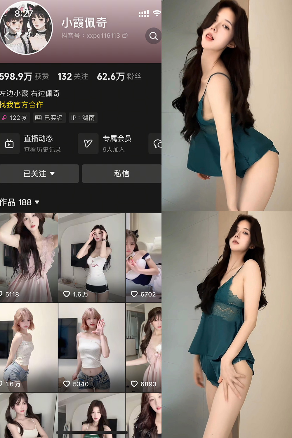 小霞佩奇 岛遇 NO.025期 最新至：2026.7.9--必看佳人！