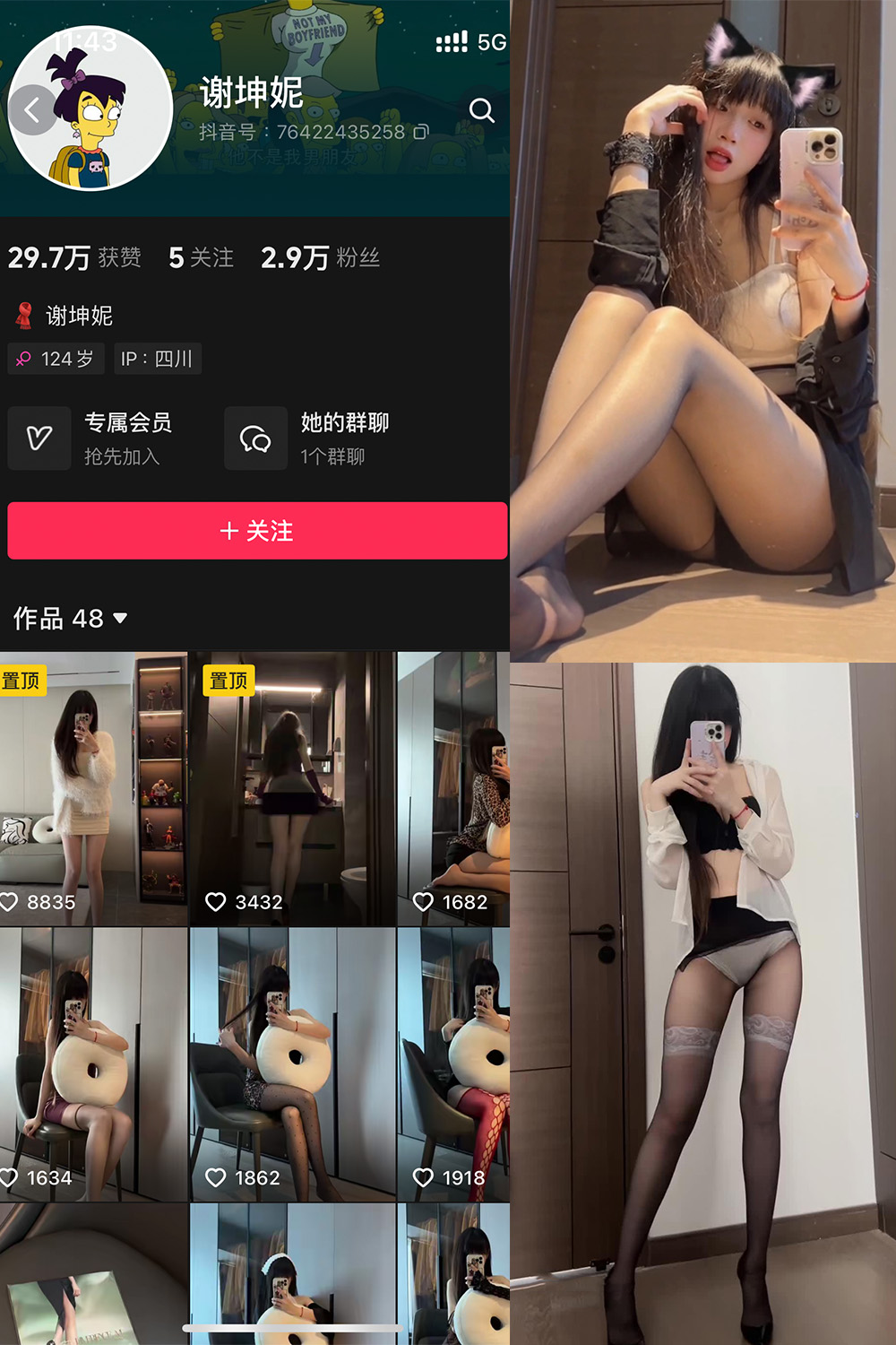 谢坤妮 秘语空间 NO.001期--优质资源分享！