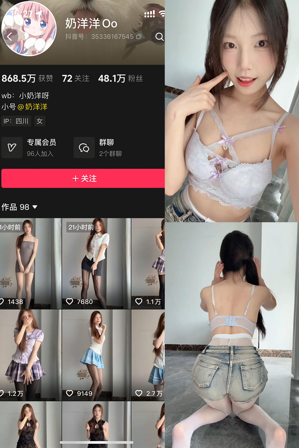 奶洋洋Oo 秘语空间 NO.008期--精致作品！