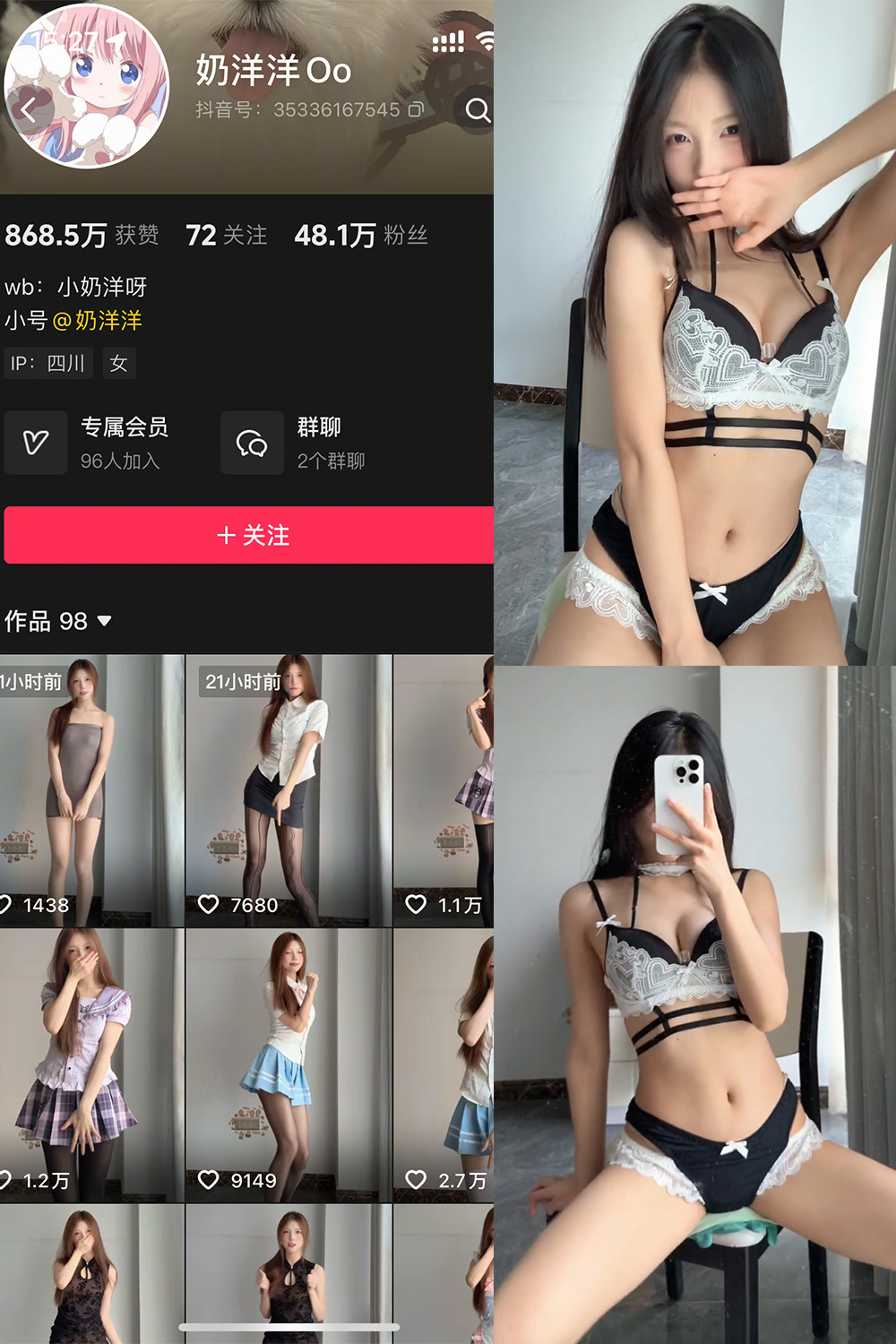 奶洋洋Oo 秘语空间 NO.016期--作品资源！