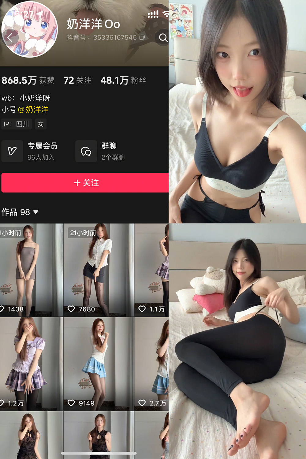 奶洋洋Oo 秘语空间 NO.009期--精美作品！