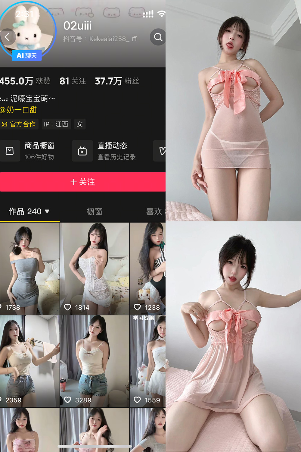 02uiii 秘语空间 NO.029期 最新至：2026.8.12--优质推荐！