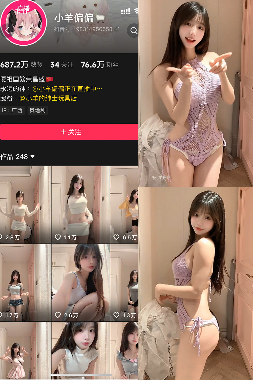 小羊偏偏 岛遇 NO.009期--优质资源分享！