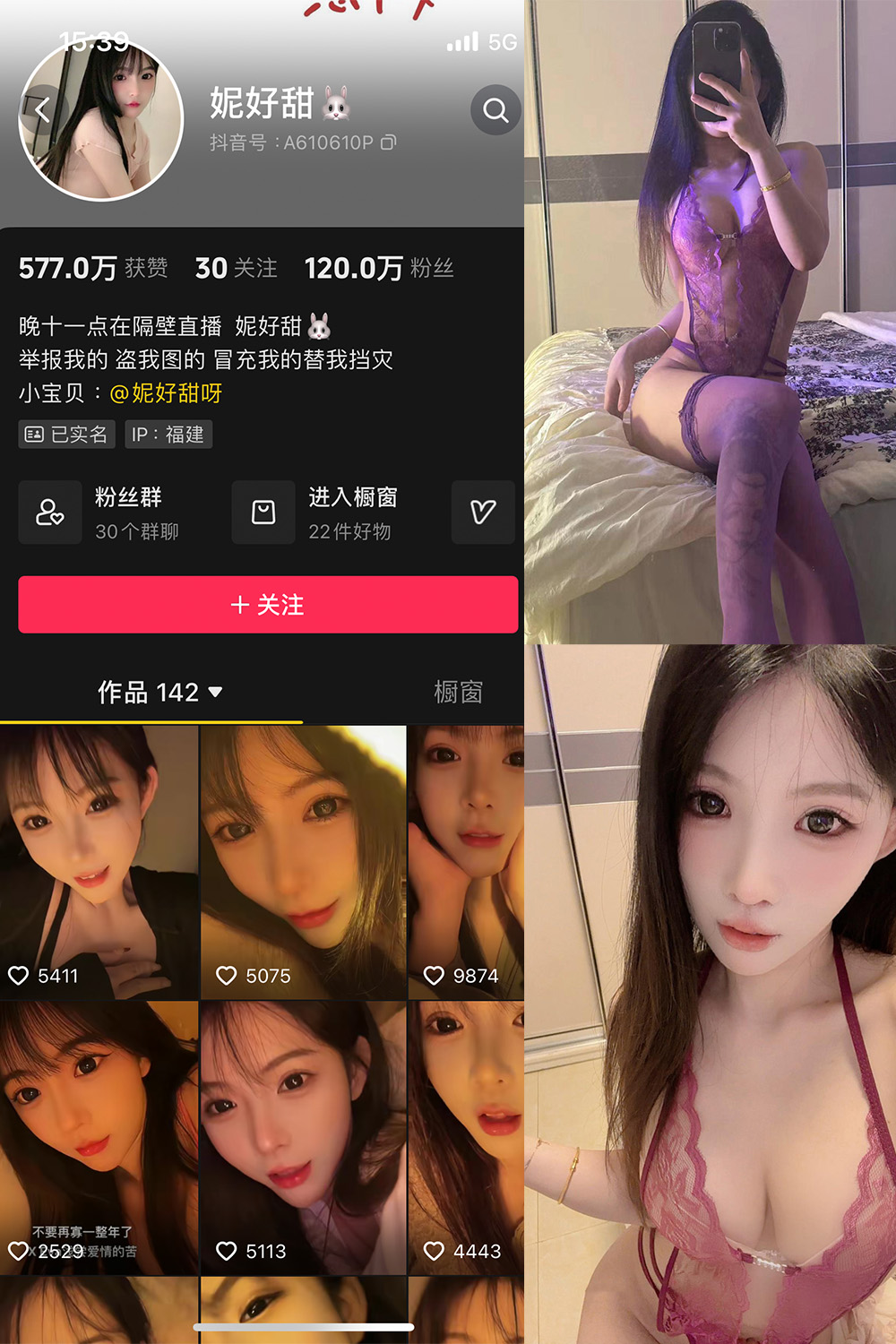 抖音 妮好甜 微密圈 017期 【21P1V】最新至：2024.7.3