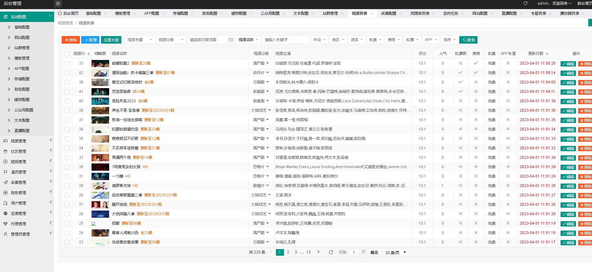 英皇影视cms采集系统搭建,好用的电影网站程序 一键安装【源码+教程】2029 作者:福缘创业网 帖子ID:99301 英皇影视cms采集系统搭建,好用的电影网站程序 一键安装【源码+教程】2029 作者:福缘创业网 帖子ID:99301