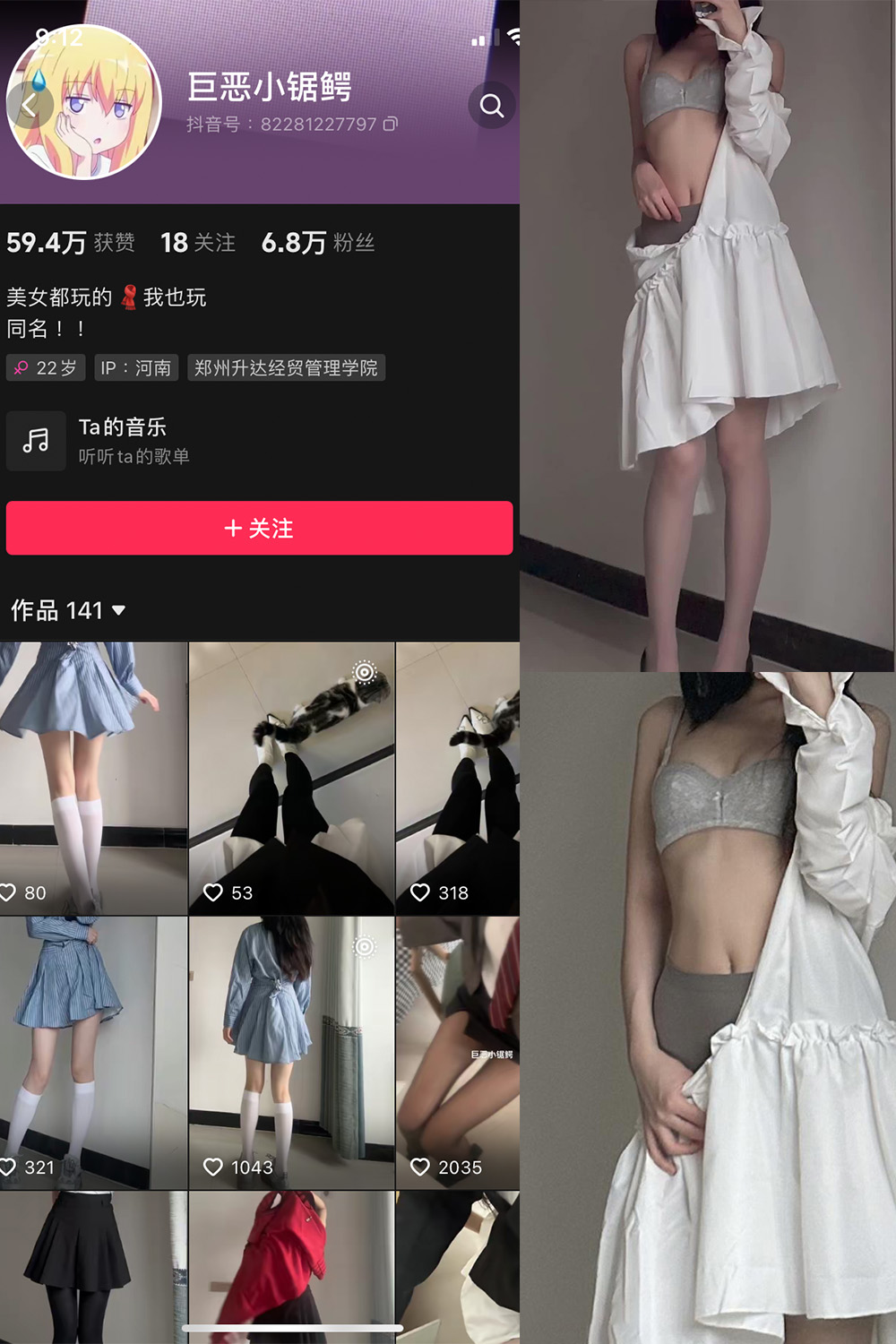 抖音 巨恶小锯鳄 微密圈  NO.004期 【22P】最新至：2023.10.1