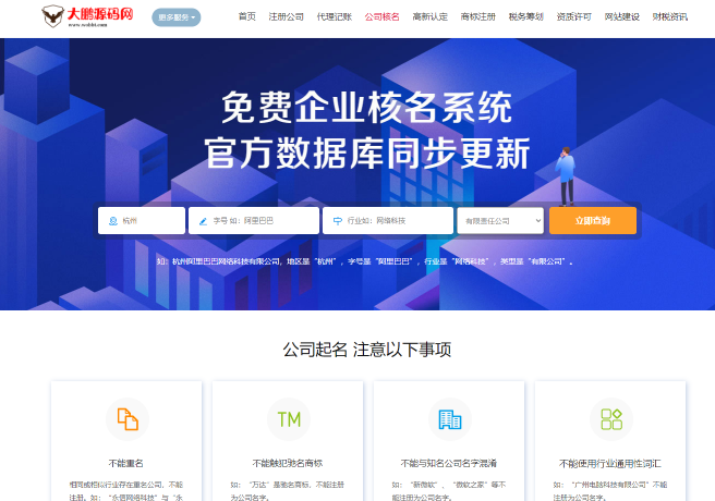 企业记账报税公司注册商务服务网站pbootcms模板,财务会计类网站搭建【源码+教程】1456 作者:福缘创业网 帖子ID:99764 企业记账报税公司注册商务服务网站pbootcms模板,财务会计类网站搭建【源码+教程】1456 作者:福缘创业网 帖子ID:99764