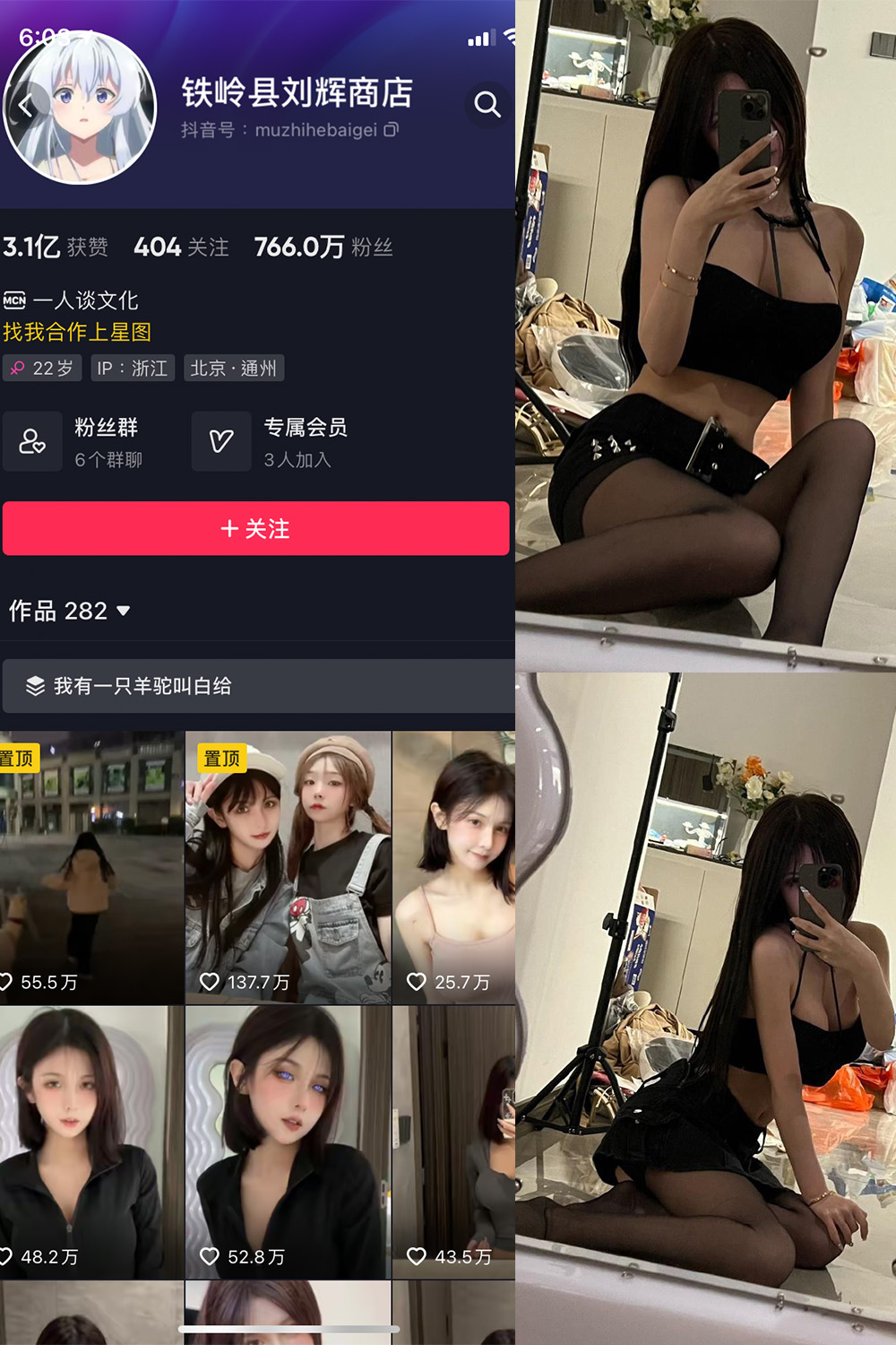 抖音 铁岭县刘辉商店 微密圈  NO.004期 【4P】最新至：2023.8.31