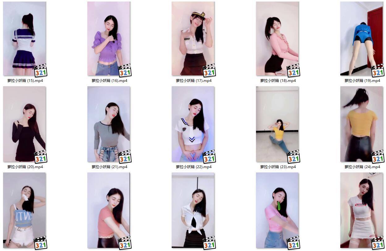 【快手主播】萝拉小妖精   表情舞(34V1.33G)-7zwu热舞视频下载 【快手主播】萝拉小妖精   表情舞(34V1.33G)-7zwu热舞视频下载