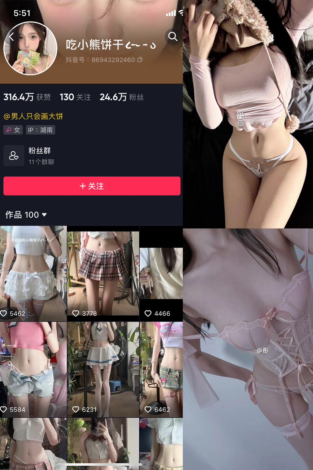 抖音 吃小熊饼干 微密圈  NO.005期 【27P3V】最新至：2024.3.7