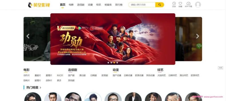 英皇影视cms采集系统搭建,好用的电影网站程序 一键安装【源码+教程】9689 作者:福缘创业网 帖子ID:99301 英皇影视cms采集系统搭建,好用的电影网站程序 一键安装【源码+教程】9689 作者:福缘创业网 帖子ID:99301